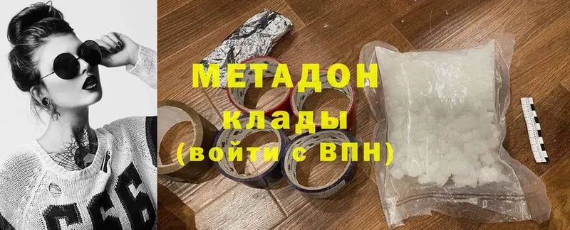 МЕГА ССЫЛКА  Олонец  Метадон methadone 