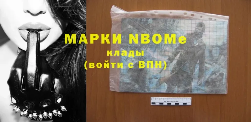 Марки NBOMe 1500мкг  что такое наркотик  hydra маркетплейс  Олонец 